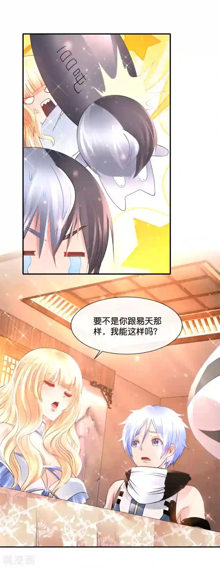风水天师在都市第170话 往事如烟