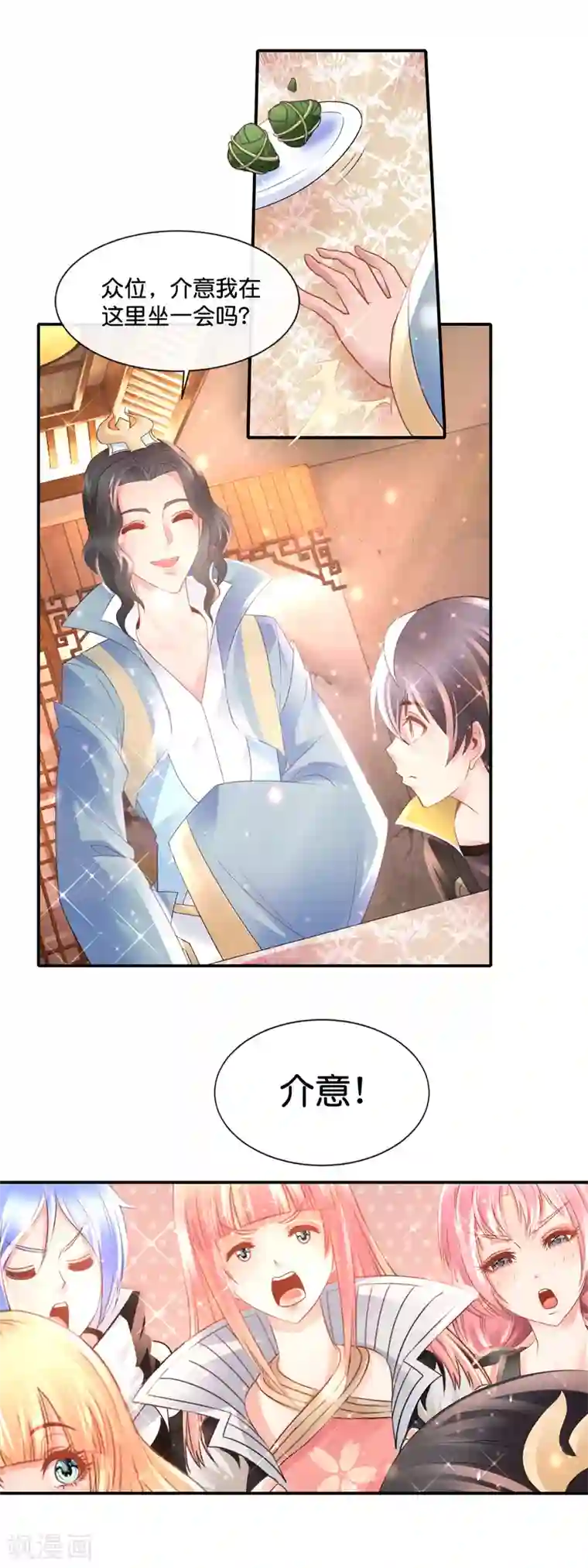 风水天师在都市第170话 往事如烟