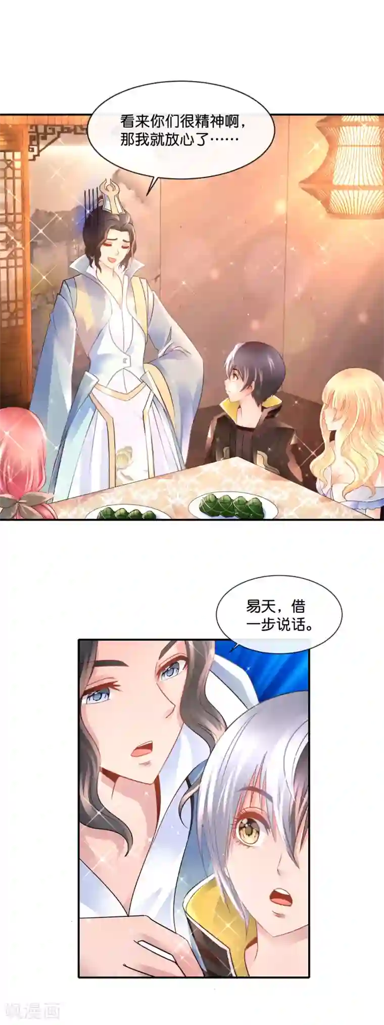 风水天师在都市第170话 往事如烟