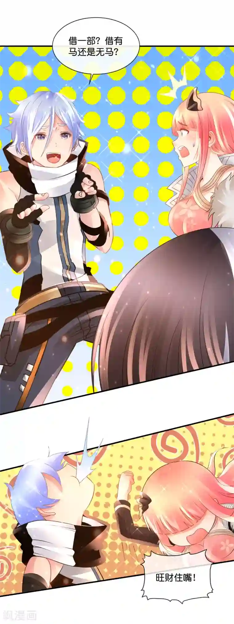 风水天师在都市第170话 往事如烟