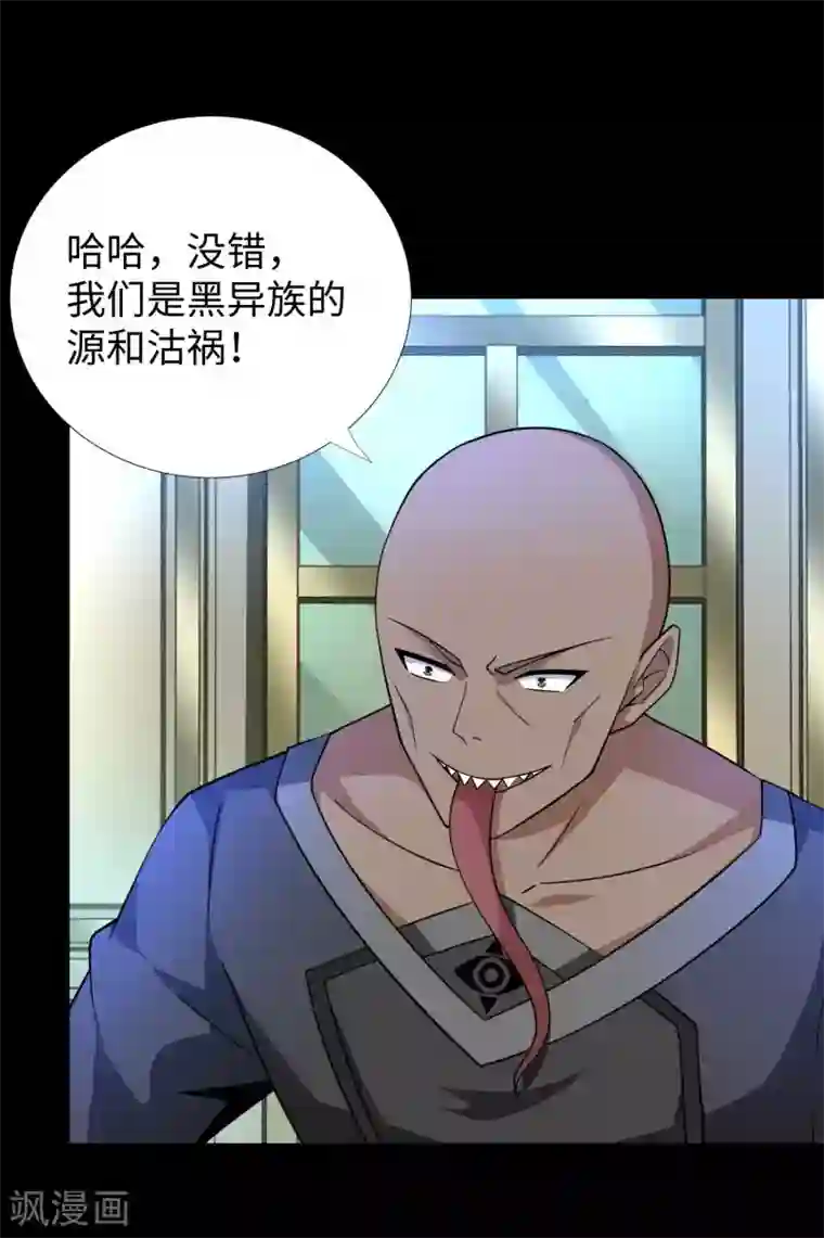 末世为王第212话 毫无胜算