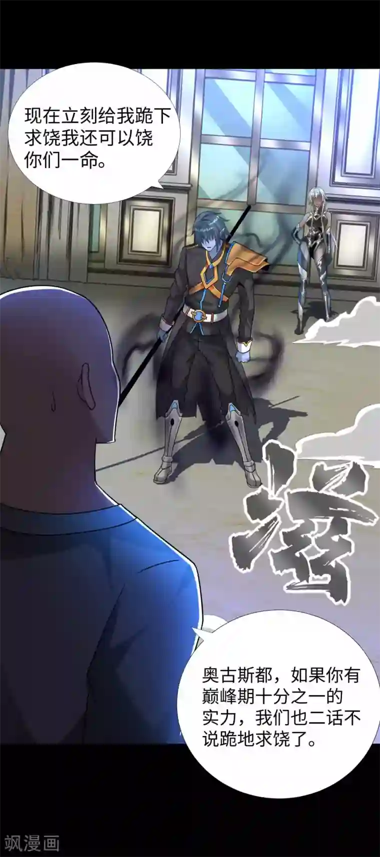 末世为王第212话 毫无胜算