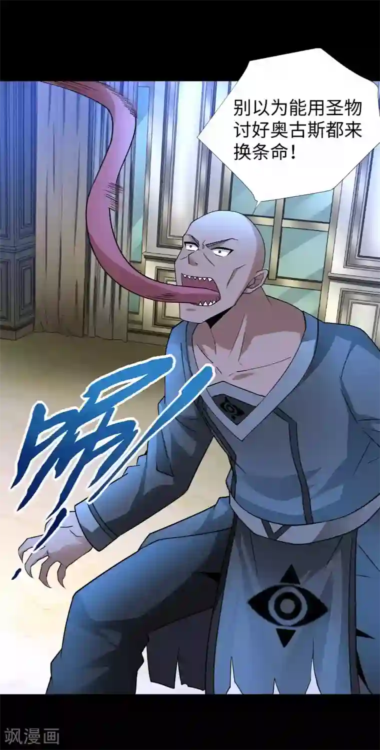 末世为王第212话 毫无胜算