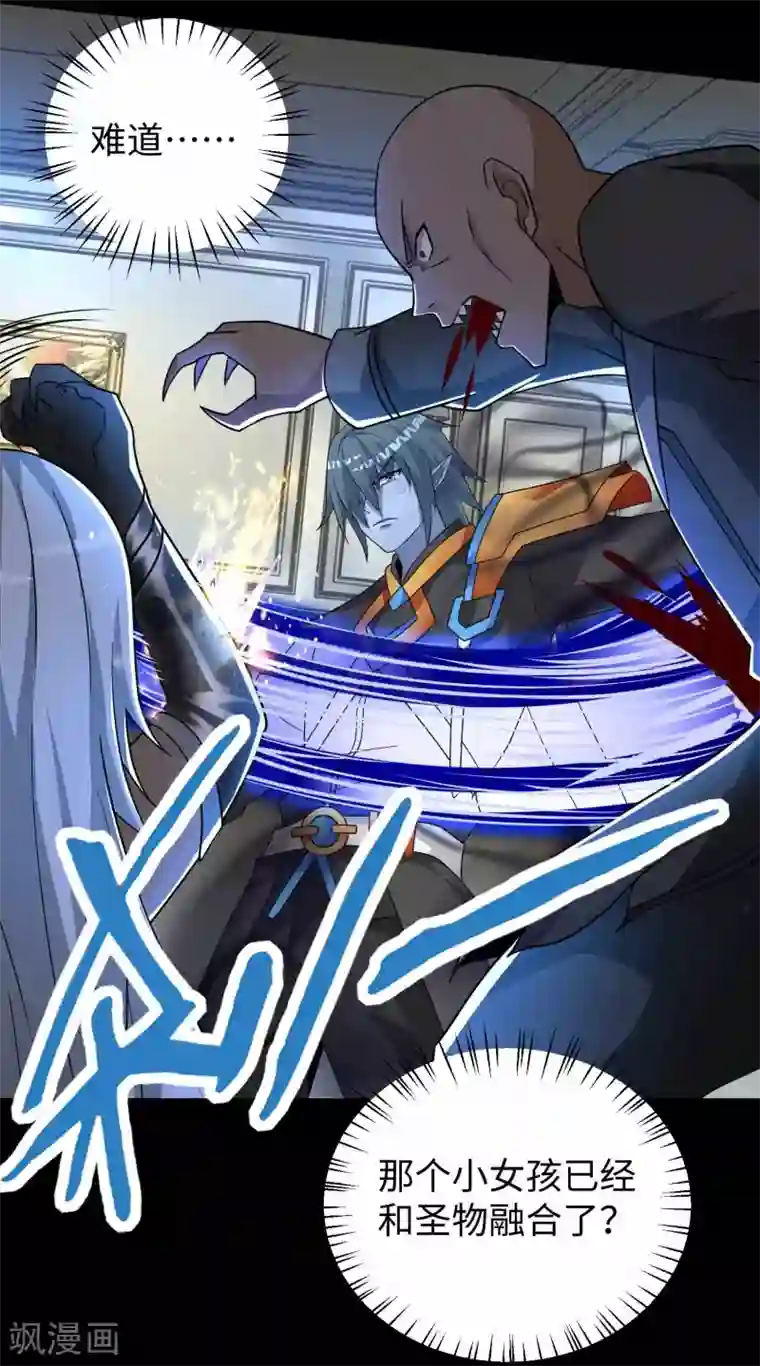 末世为王第213话 想要？尽管来抢吧！