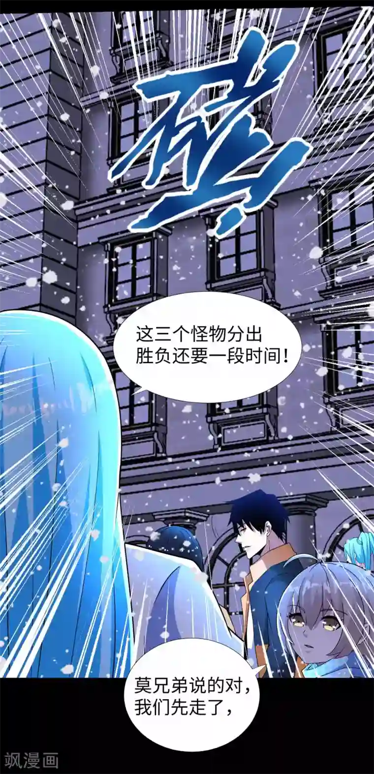 末世为王第213话 想要？尽管来抢吧！