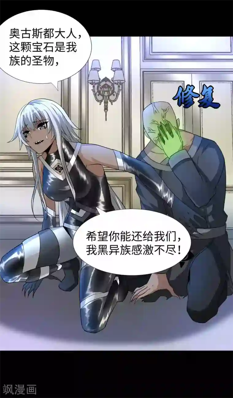 末世为王第213话 想要？尽管来抢吧！