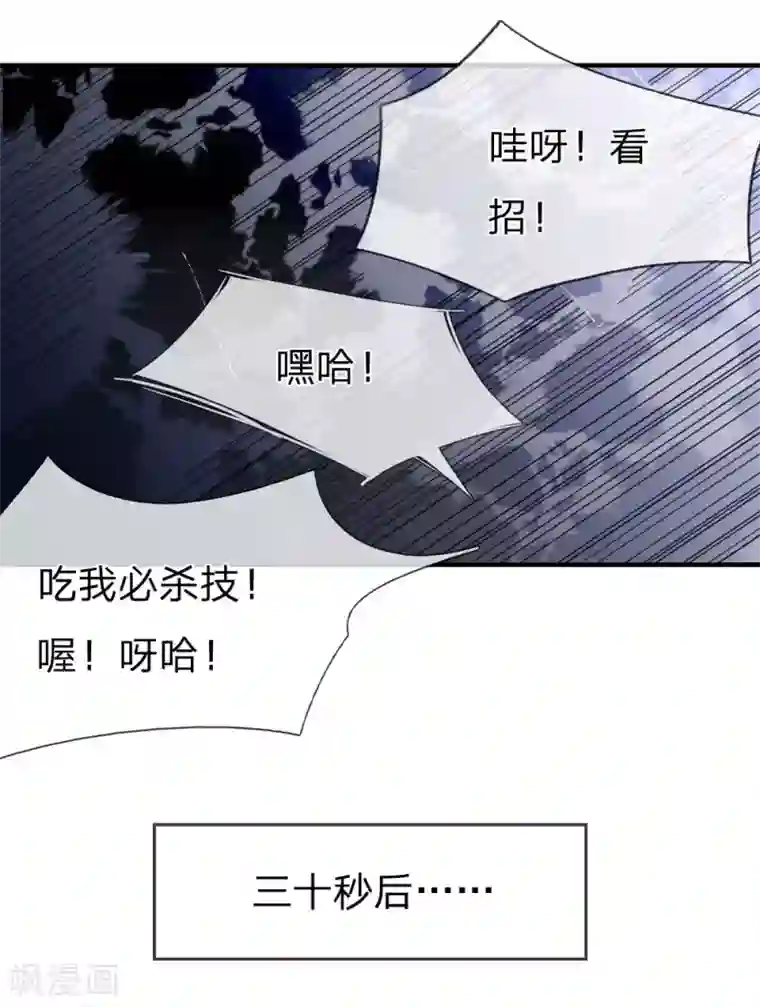 绝世兵王第101话