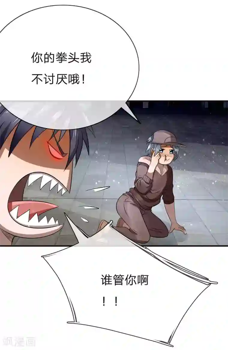 绝世兵王第101话