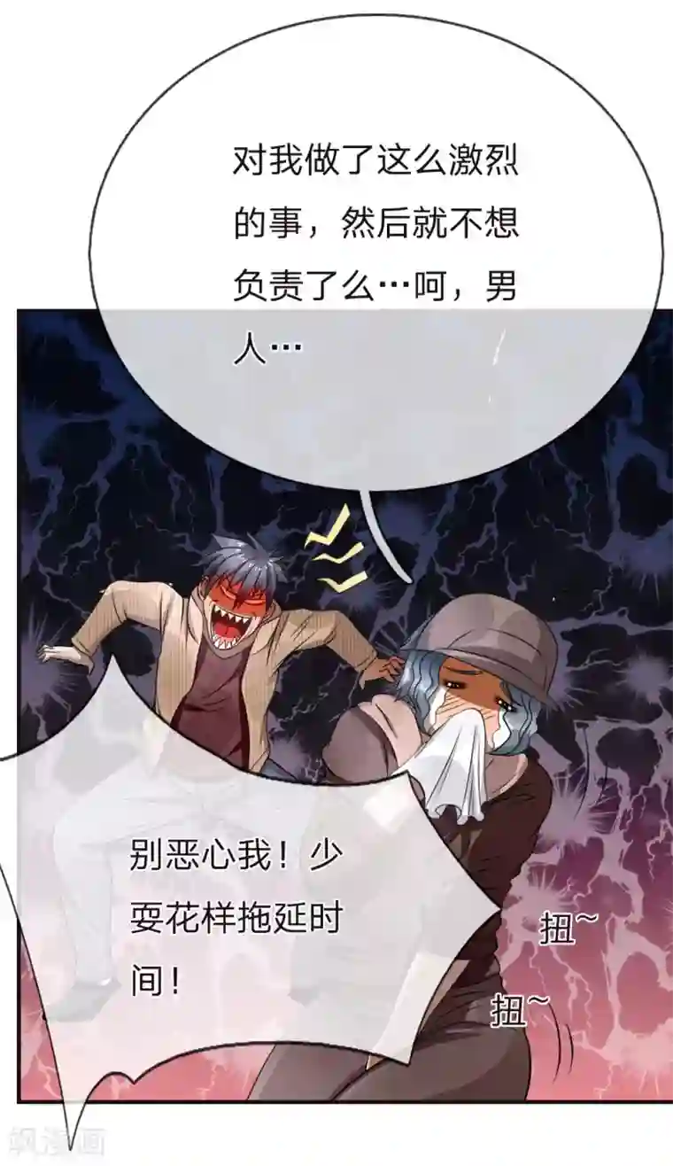 绝世兵王第101话