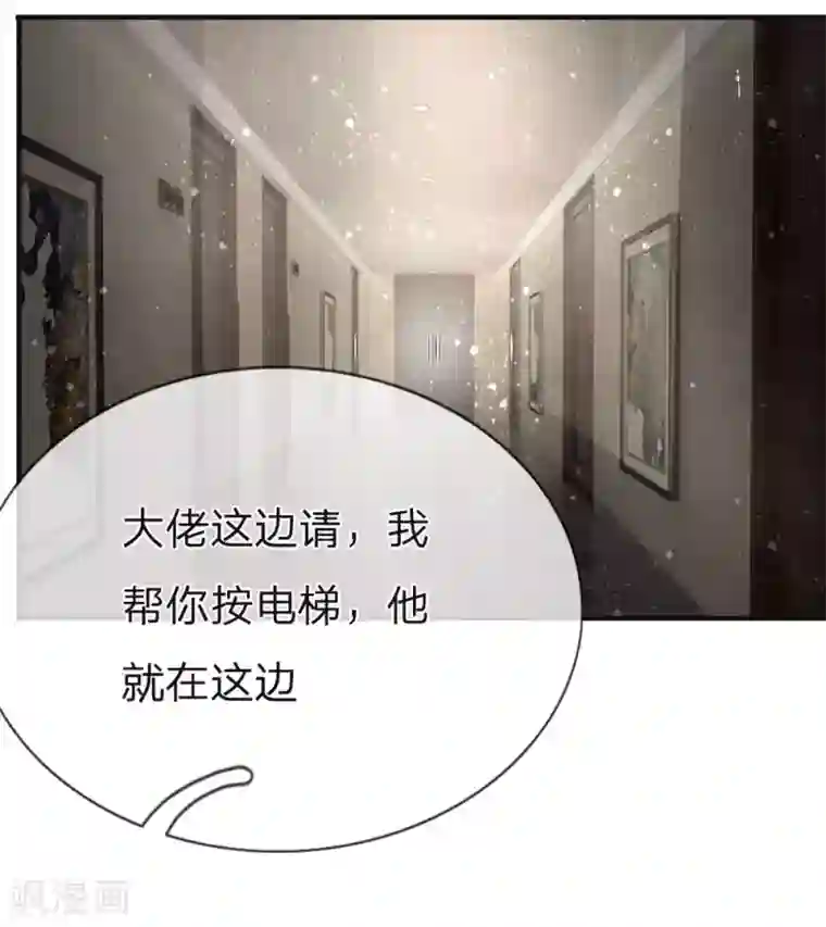 绝世兵王第101话