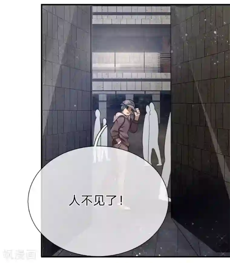 绝世兵王第101话