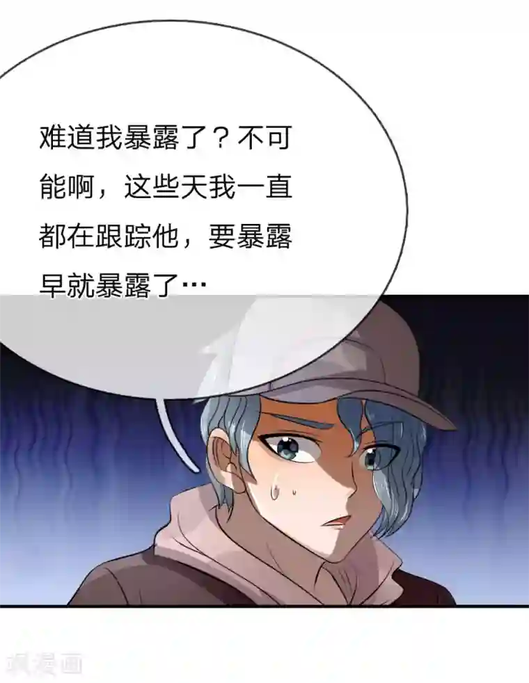 绝世兵王第101话