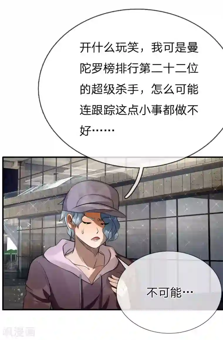 绝世兵王第101话