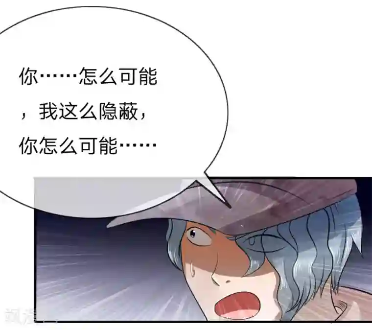 绝世兵王第101话