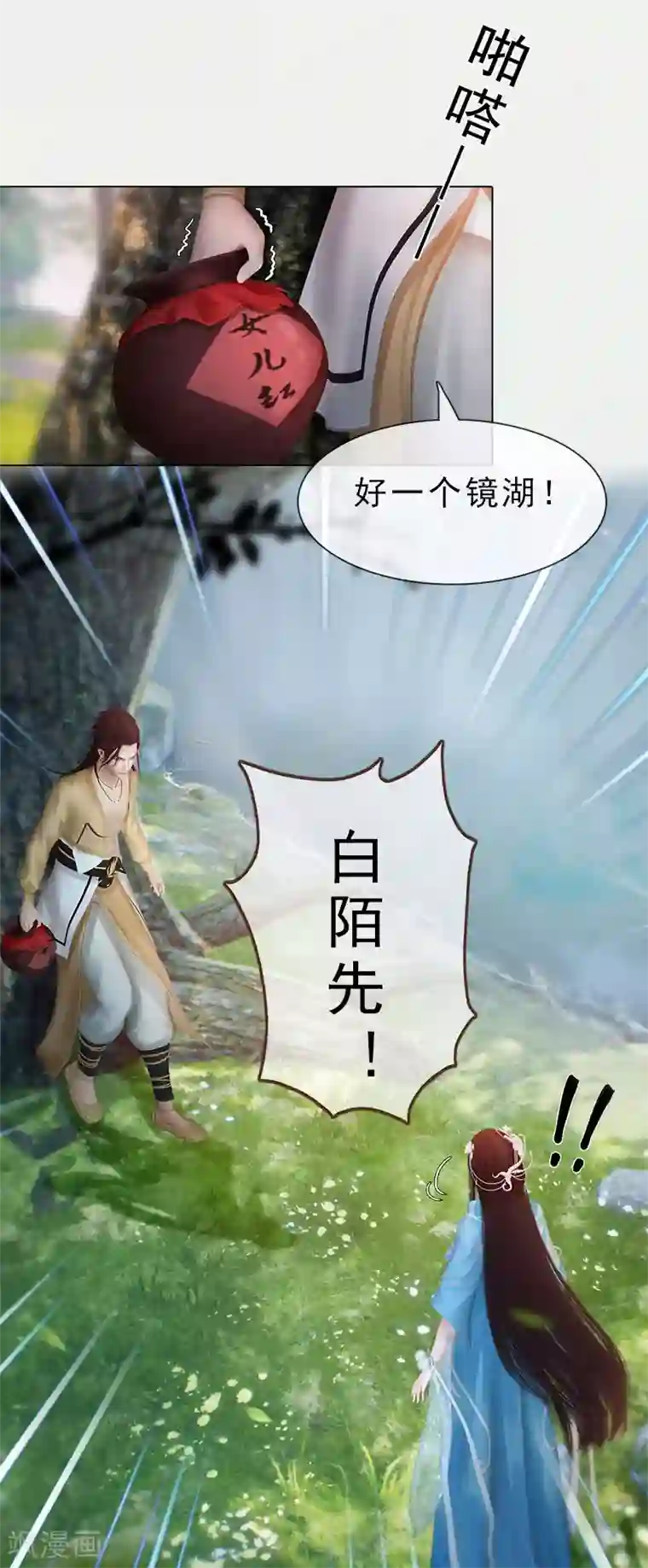 同心结第32话 柳暗花明