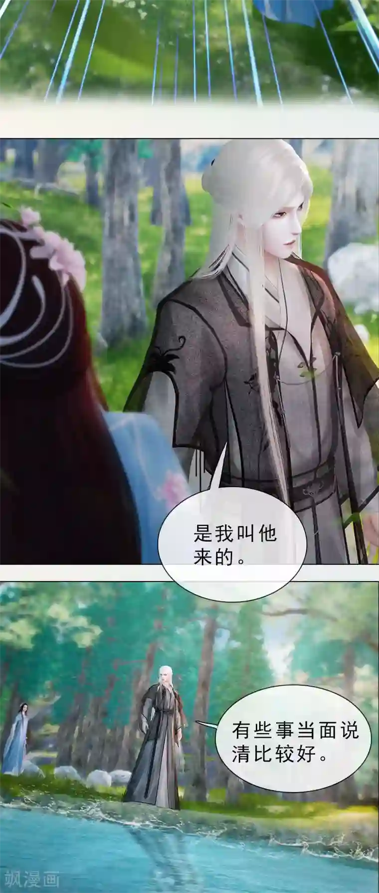 同心结第32话 柳暗花明