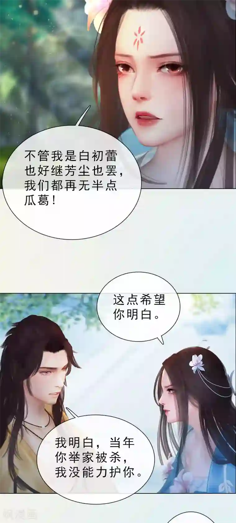 同心结第32话 柳暗花明