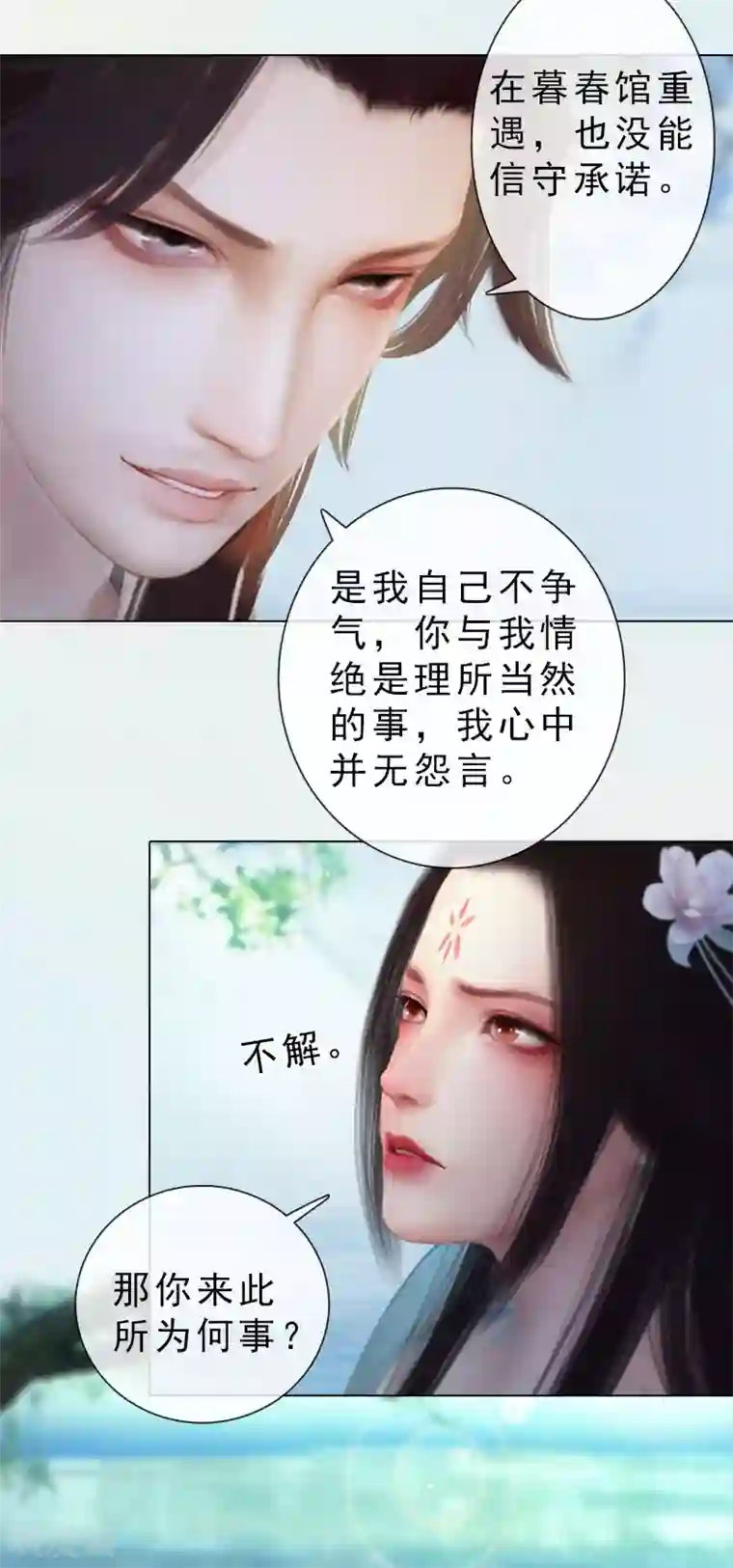 同心结第32话 柳暗花明