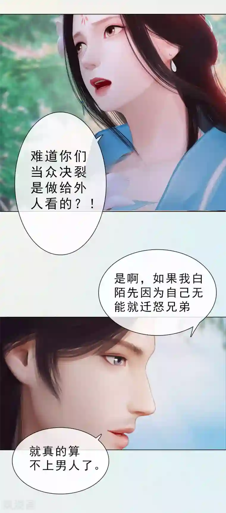 同心结第32话 柳暗花明