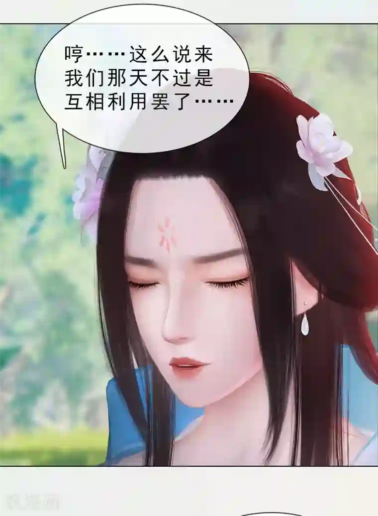 同心结第32话 柳暗花明