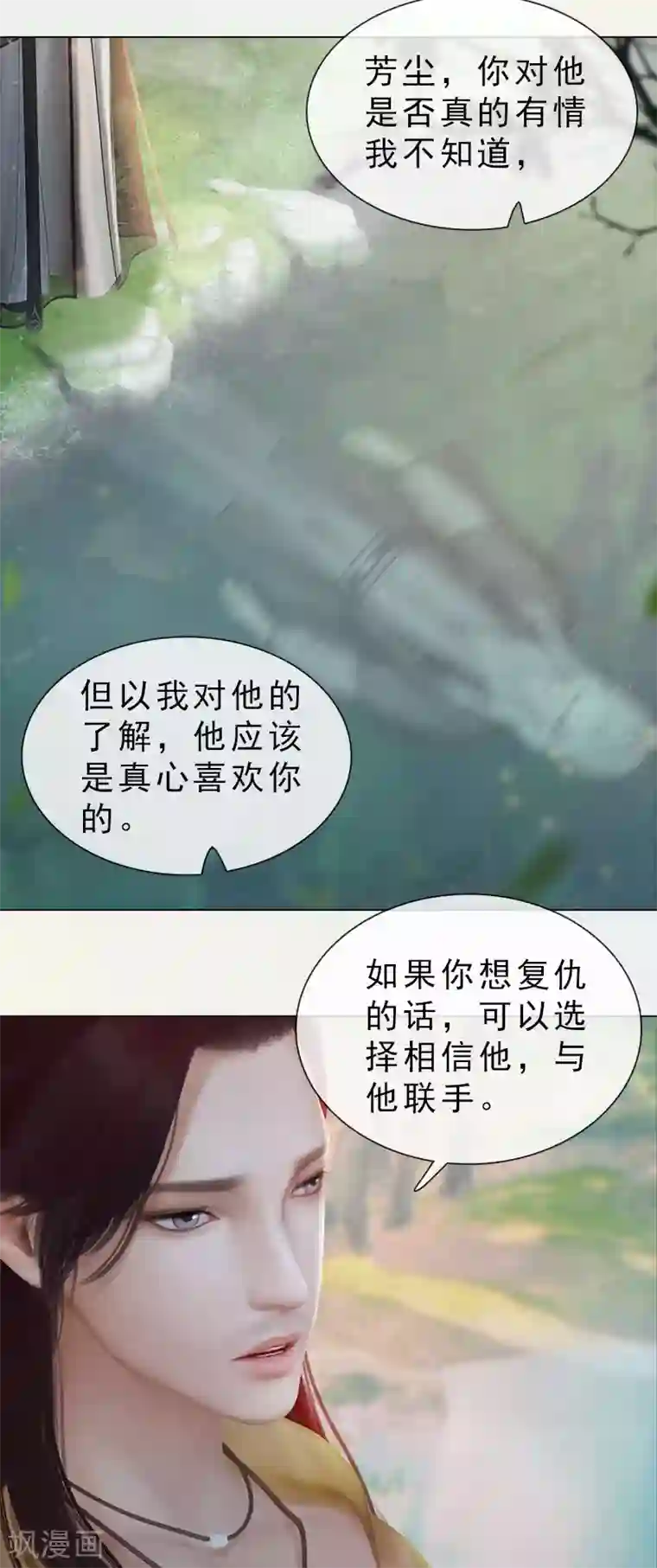 同心结第32话 柳暗花明