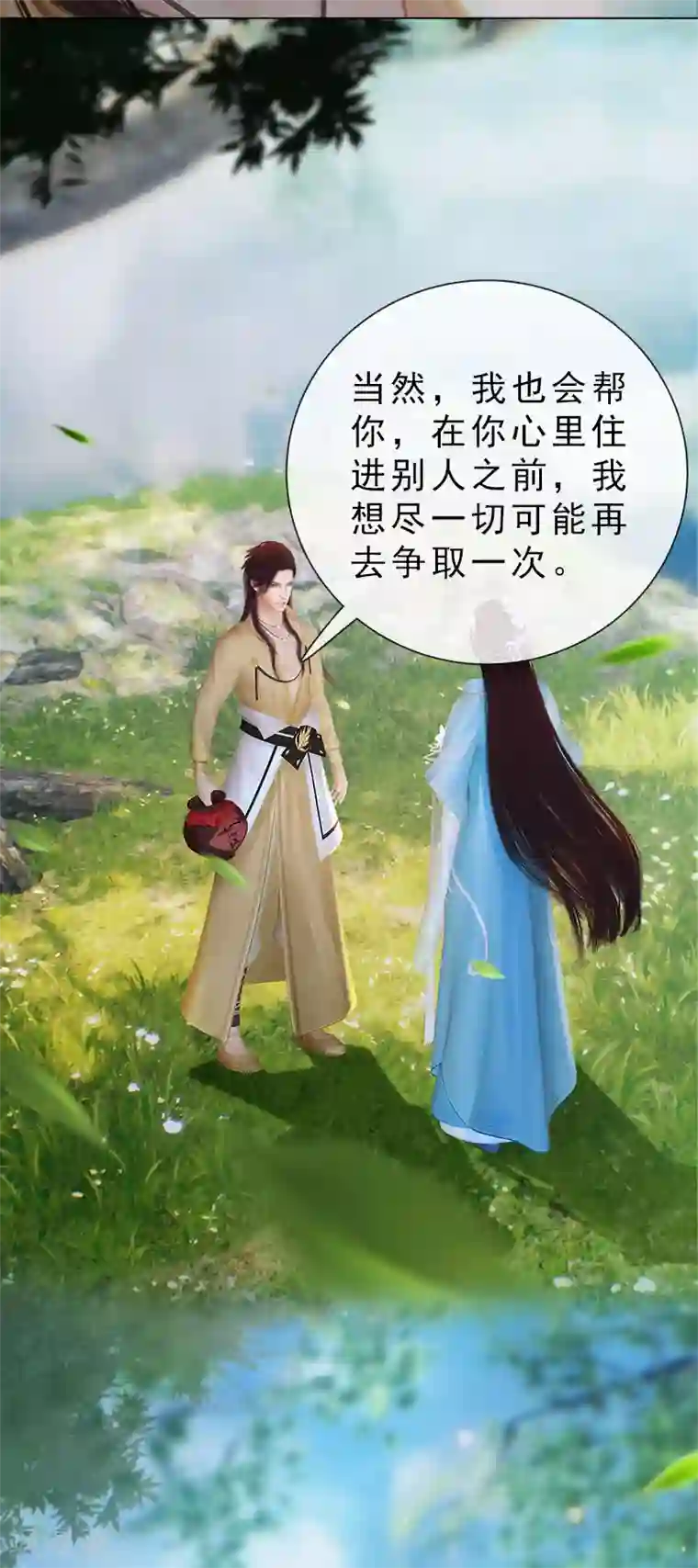 同心结第32话 柳暗花明