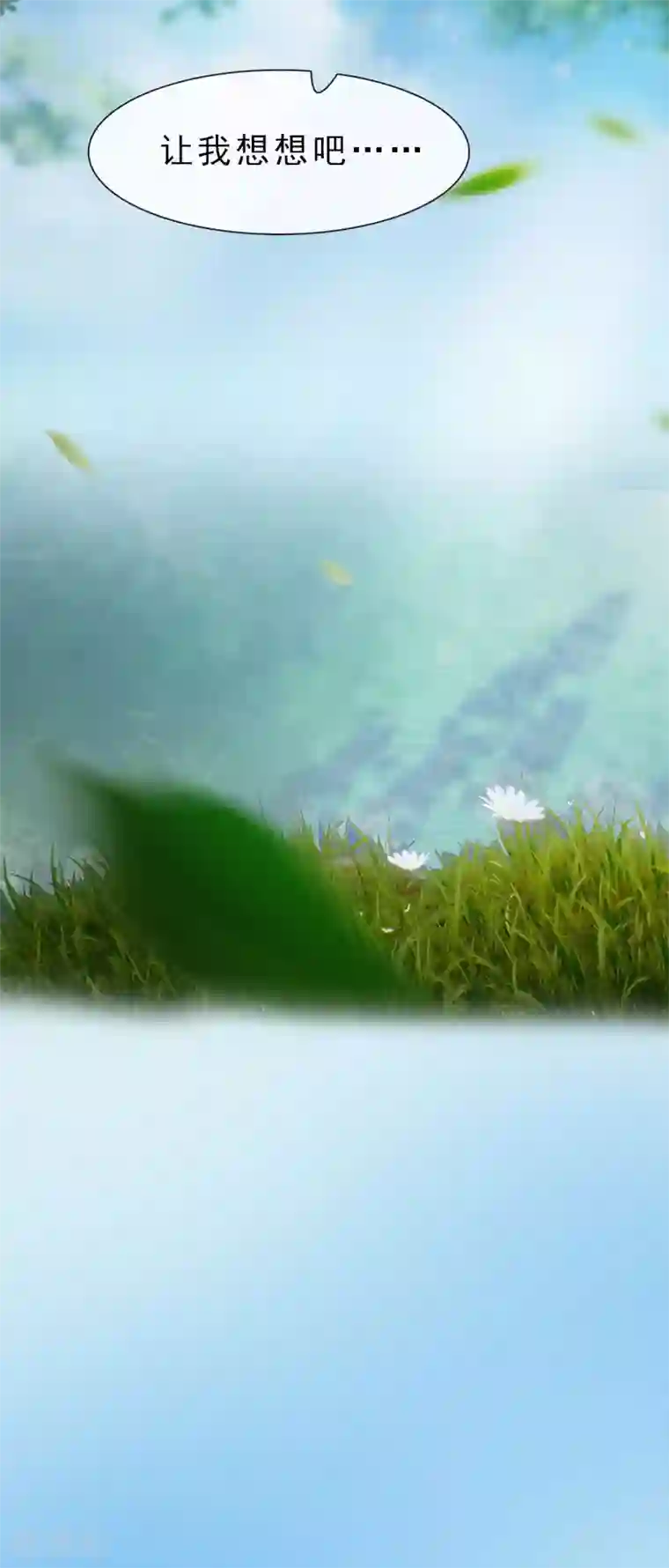 同心结第32话 柳暗花明