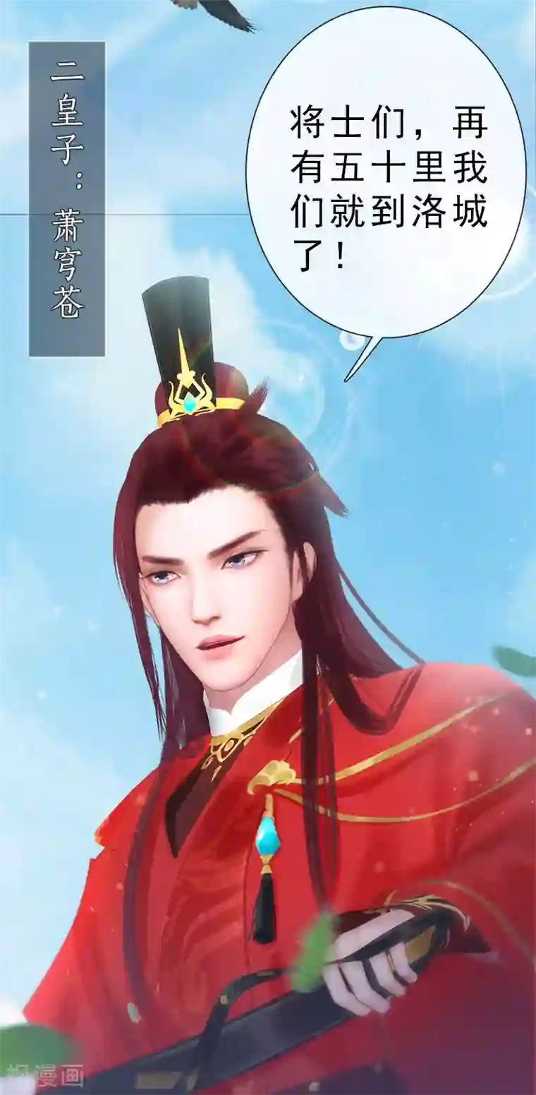 同心结第32话 柳暗花明