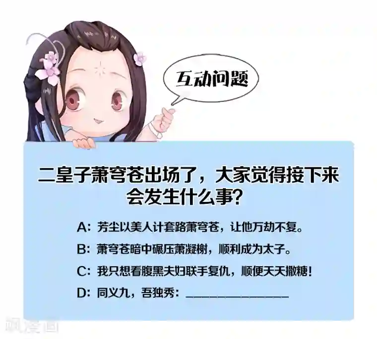 同心结第32话 柳暗花明