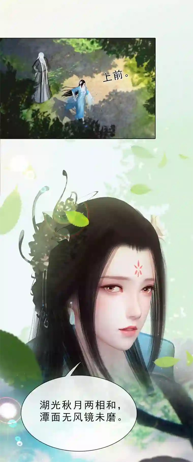 同心结第32话 柳暗花明