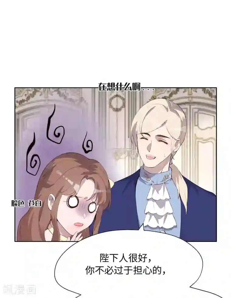 我的吸血哥哥和狼人男友第38话
