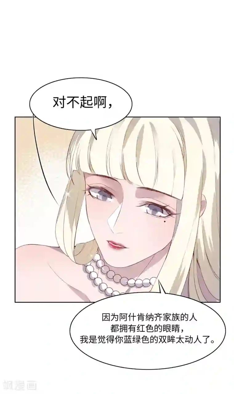 我的吸血哥哥和狼人男友第38话