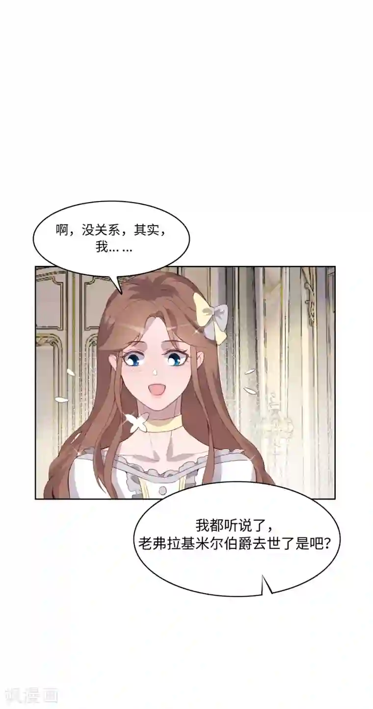 我的吸血哥哥和狼人男友第38话