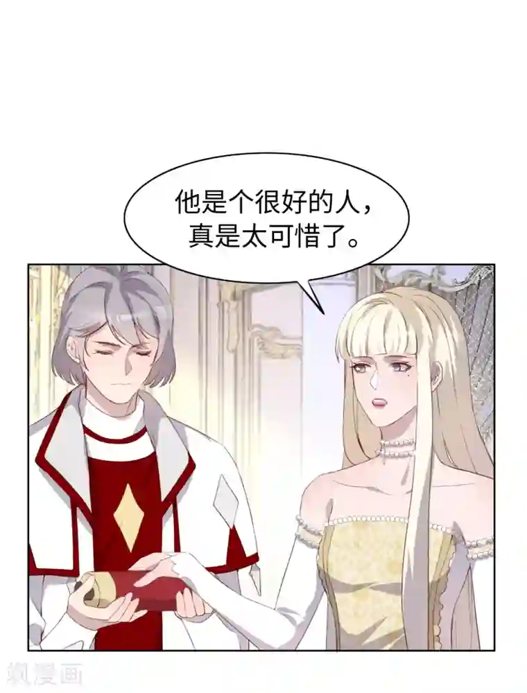 我的吸血哥哥和狼人男友第38话