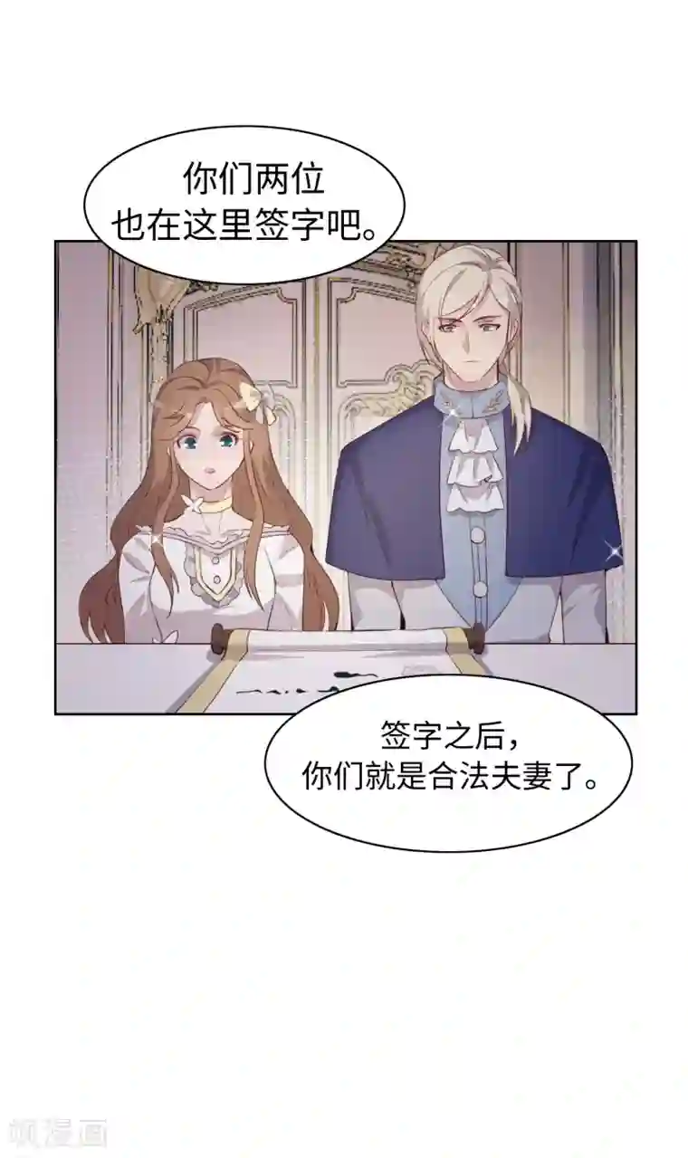 我的吸血哥哥和狼人男友第38话
