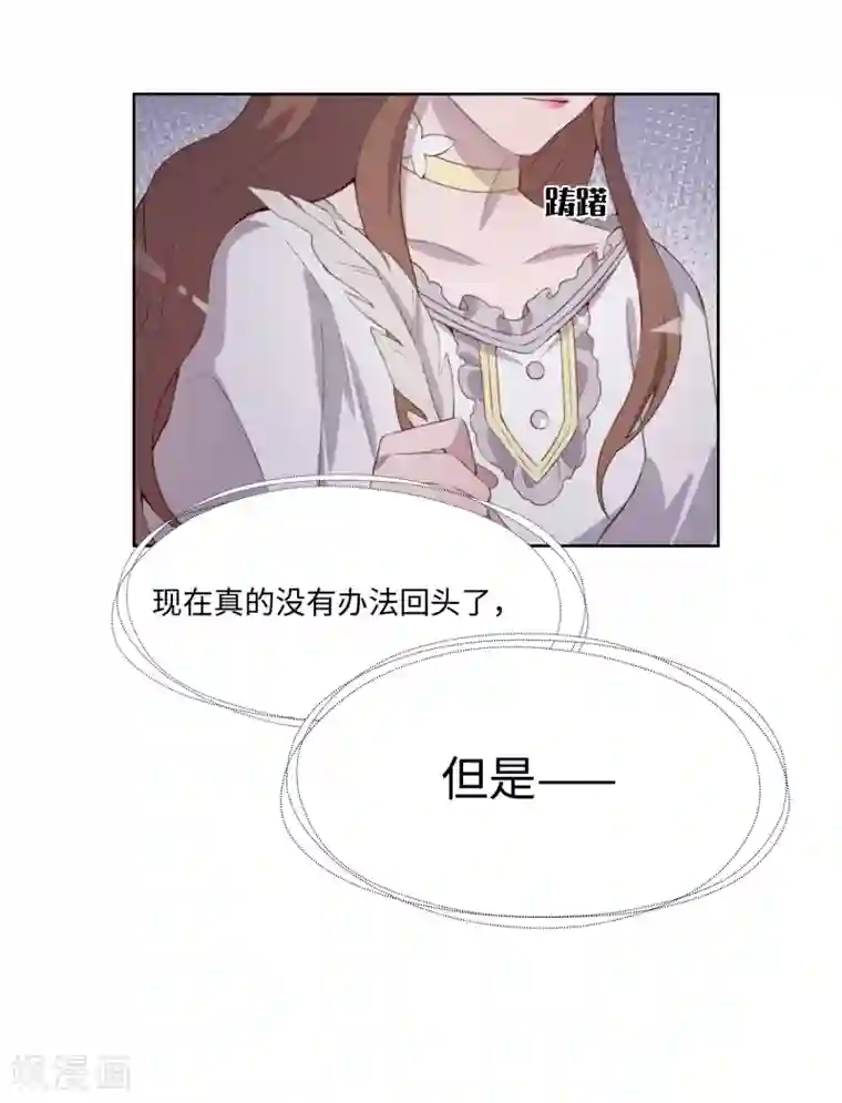 我的吸血哥哥和狼人男友第38话