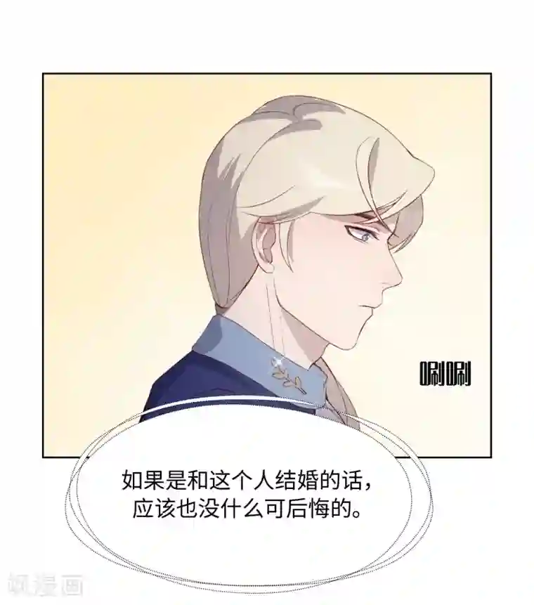 我的吸血哥哥和狼人男友第38话