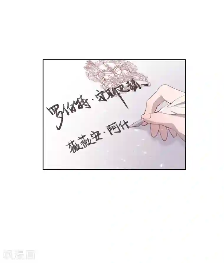我的吸血哥哥和狼人男友第38话