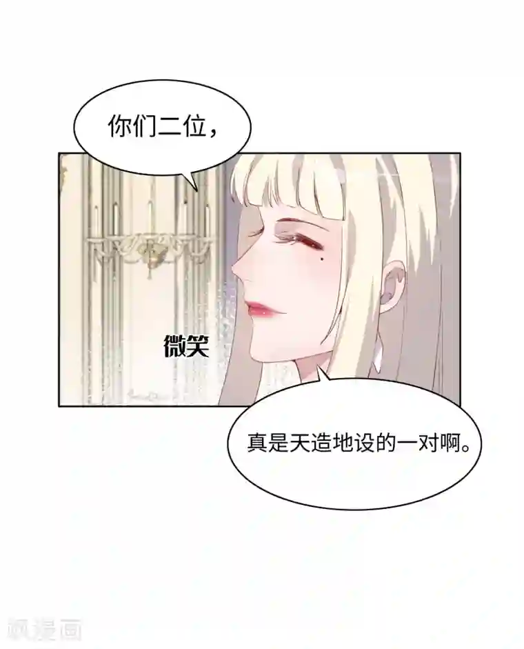 我的吸血哥哥和狼人男友第38话