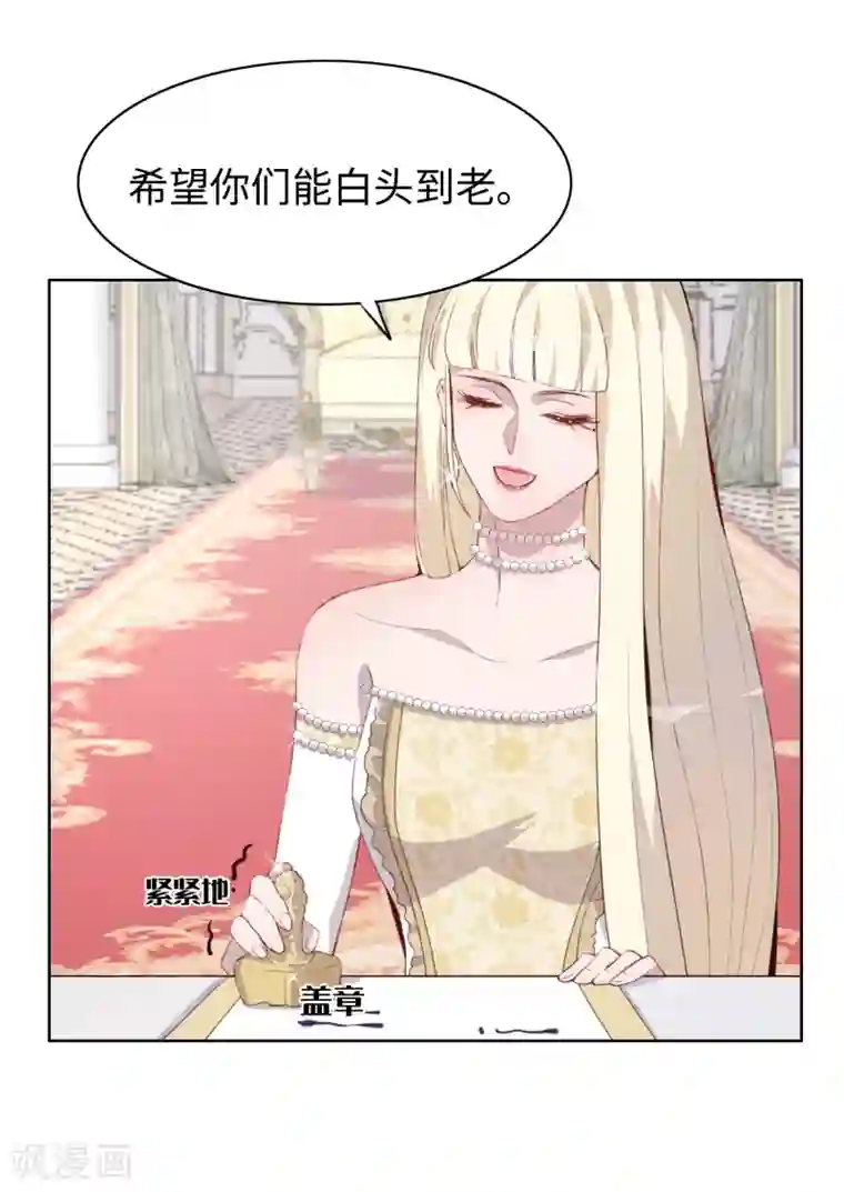 我的吸血哥哥和狼人男友第38话