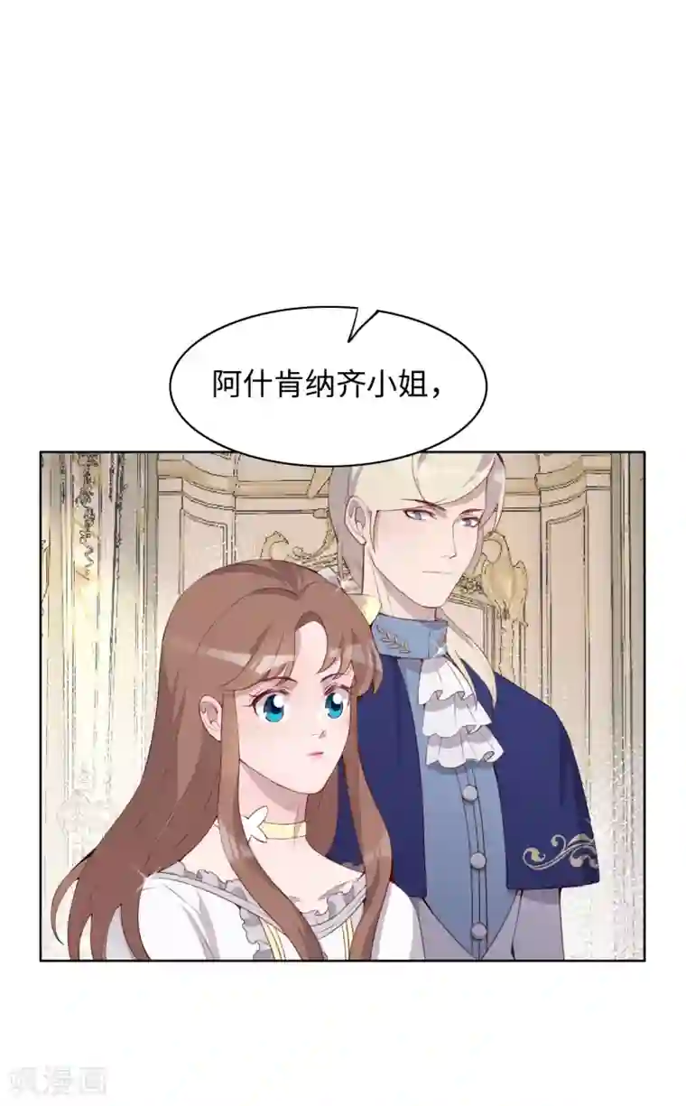 我的吸血哥哥和狼人男友第38话