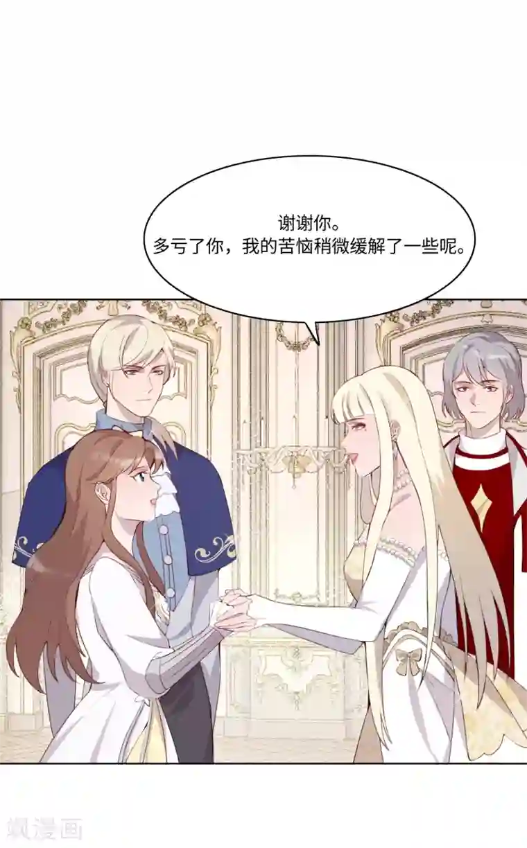 我的吸血哥哥和狼人男友第38话