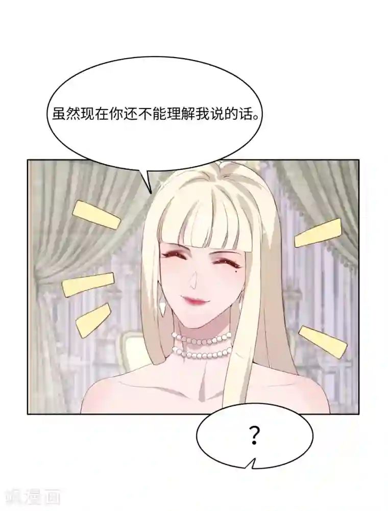 我的吸血哥哥和狼人男友第38话
