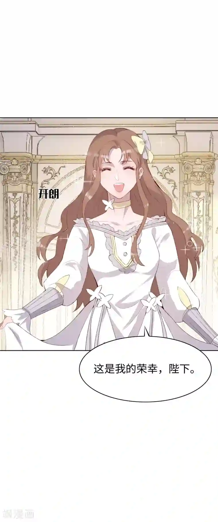 我的吸血哥哥和狼人男友第38话