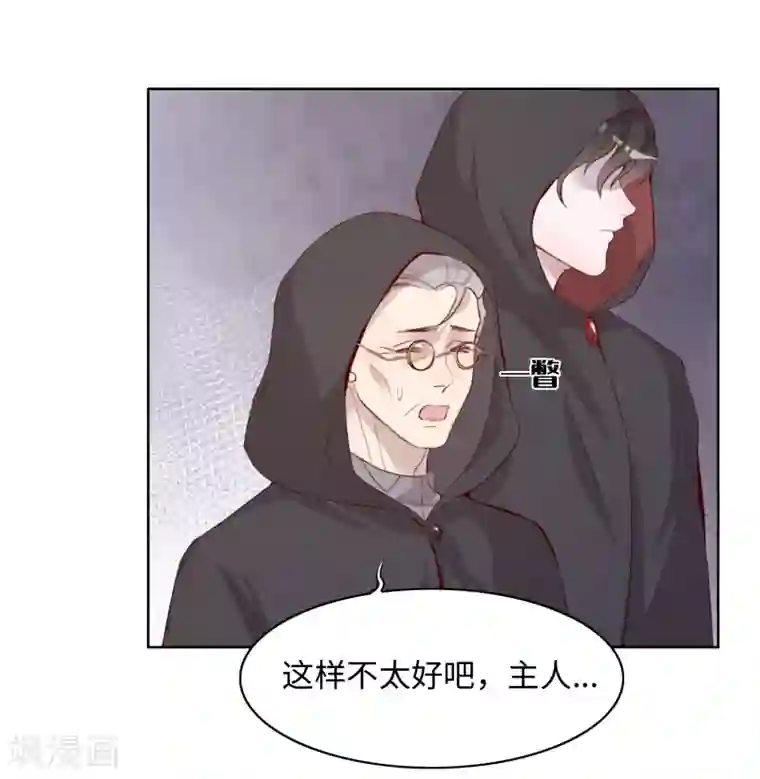 我的吸血哥哥和狼人男友第38话