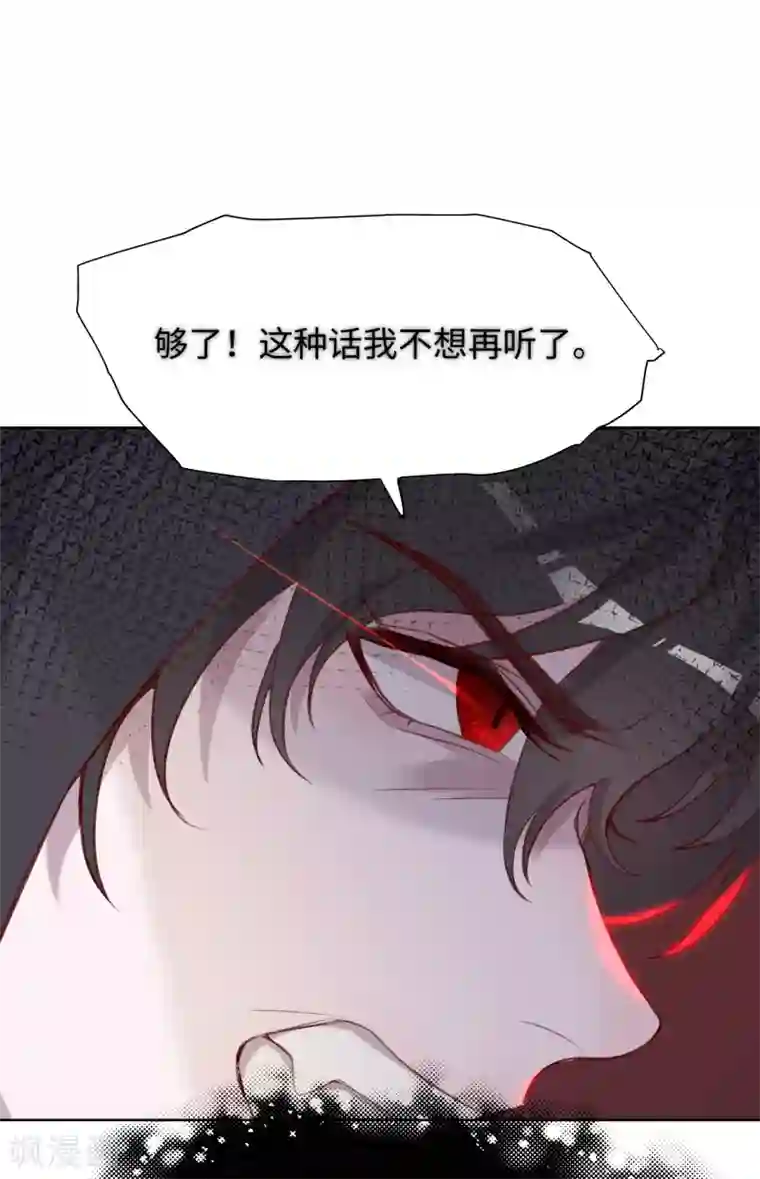 我的吸血哥哥和狼人男友第38话