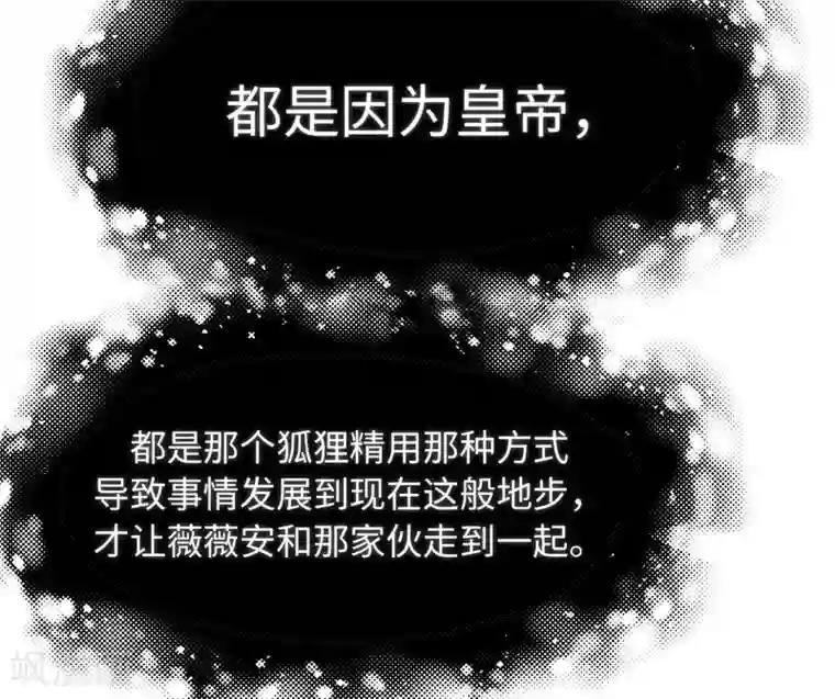我的吸血哥哥和狼人男友第38话