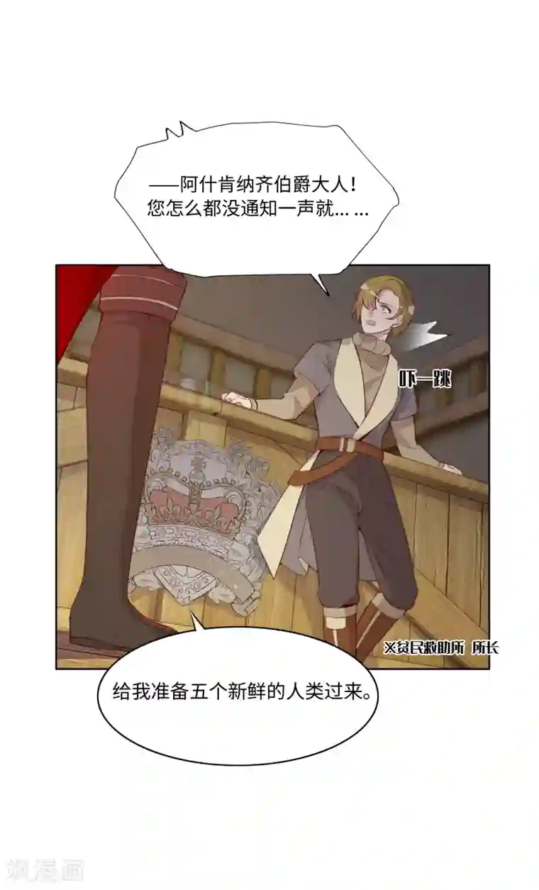我的吸血哥哥和狼人男友第38话