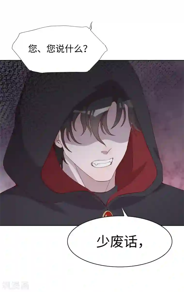 我的吸血哥哥和狼人男友第38话