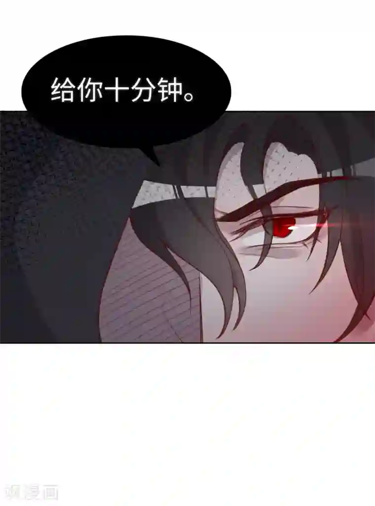 我的吸血哥哥和狼人男友第38话